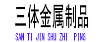 沁阳光伏配件