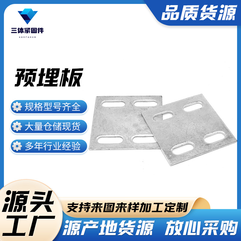 沁阳三体金属制品