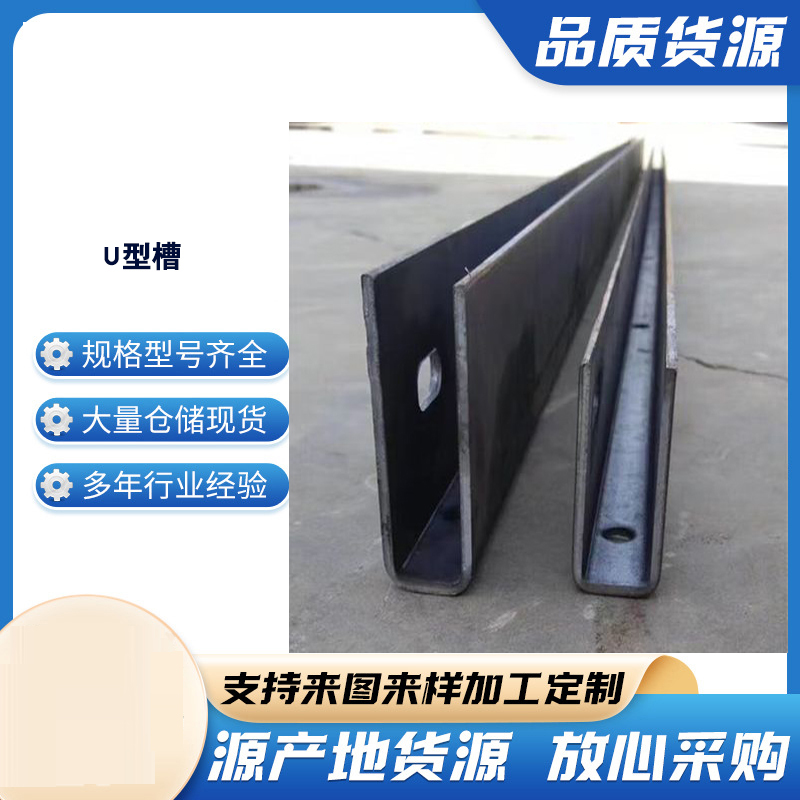 沁阳玻璃U型槽钢板